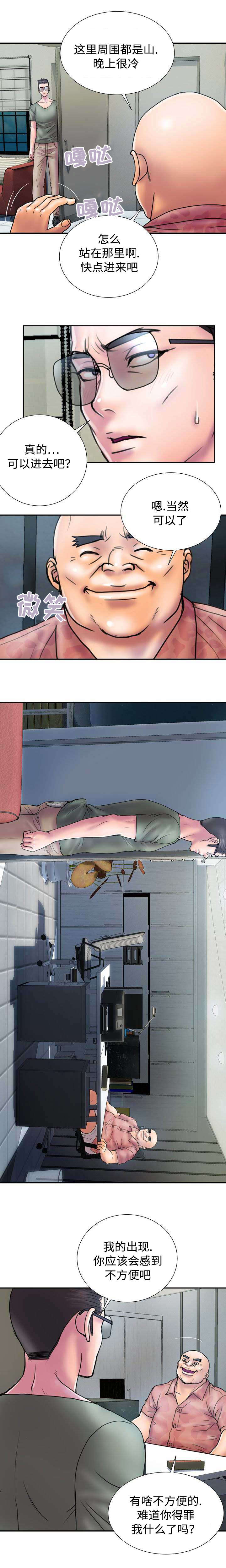第26章：得罪12