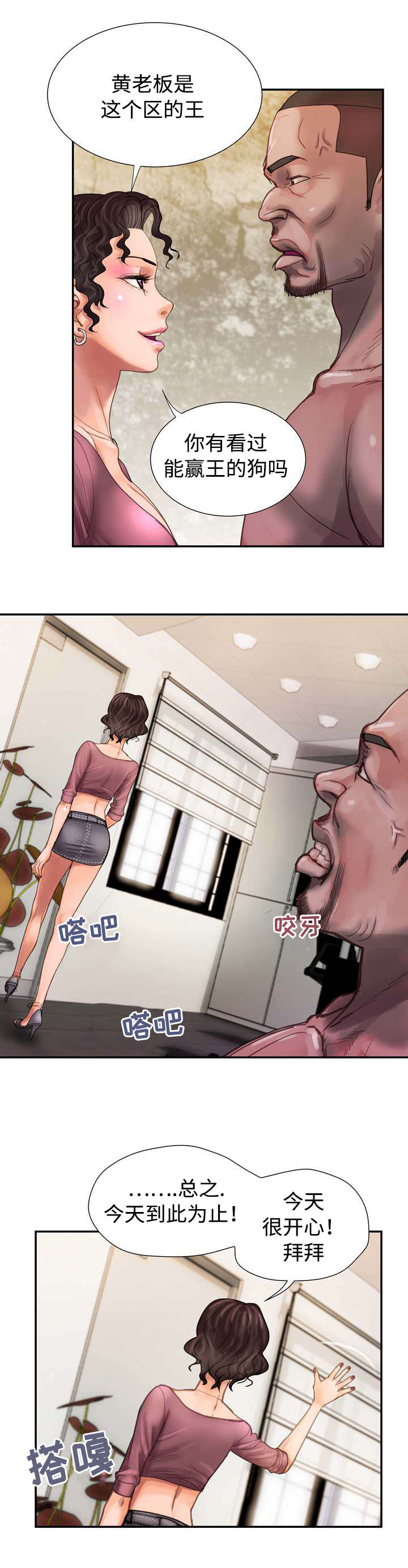 第11章：威胁5