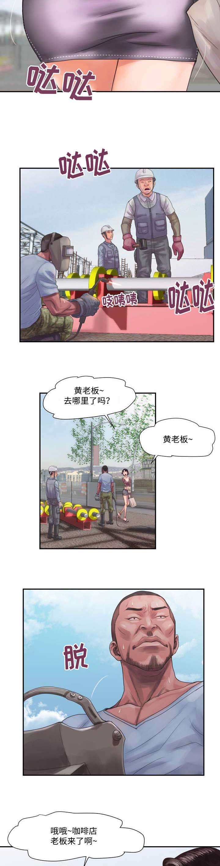 第6章：避暑3