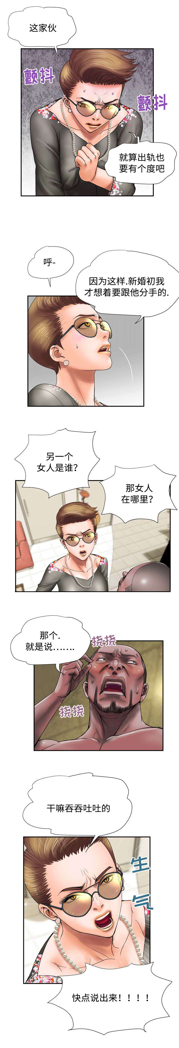 第13章：阴谋7