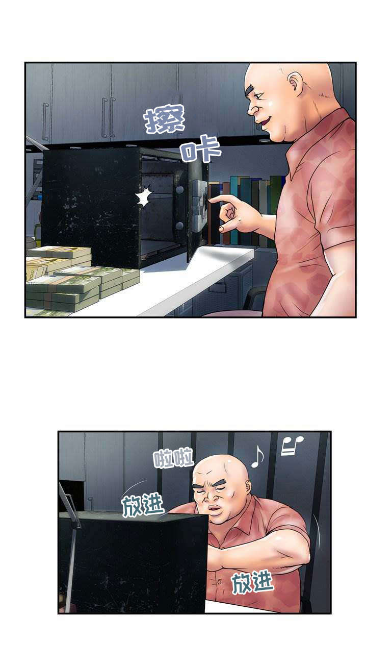 第26章：得罪8