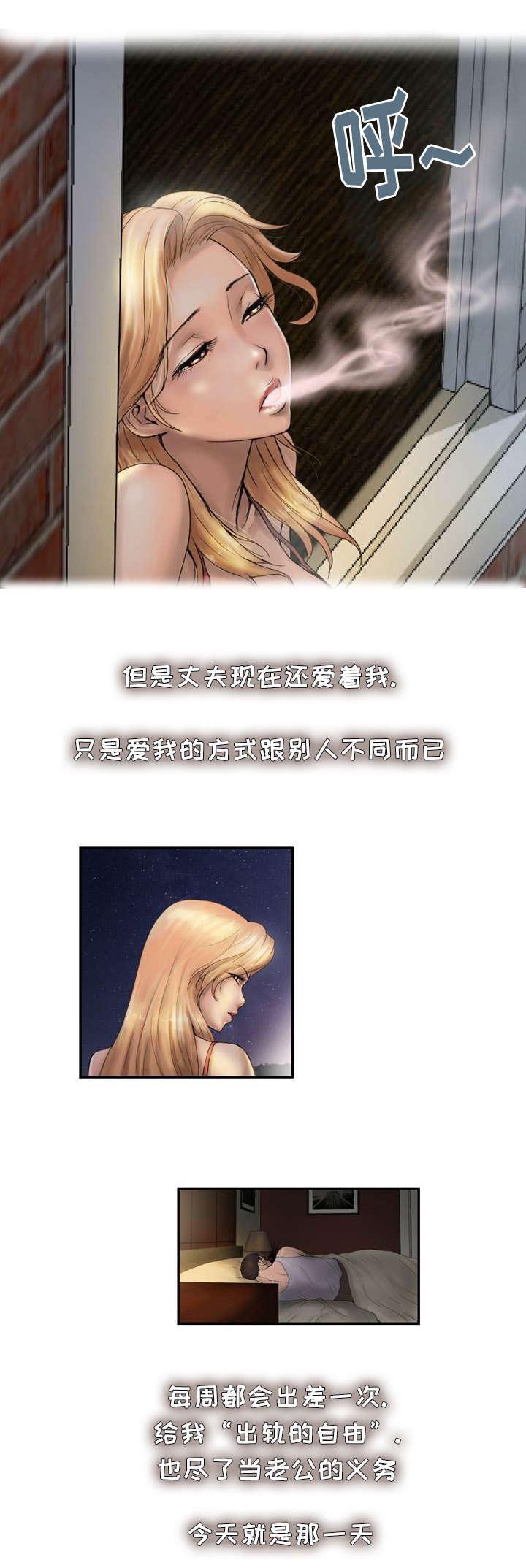 第1章：橱窗夫妻3