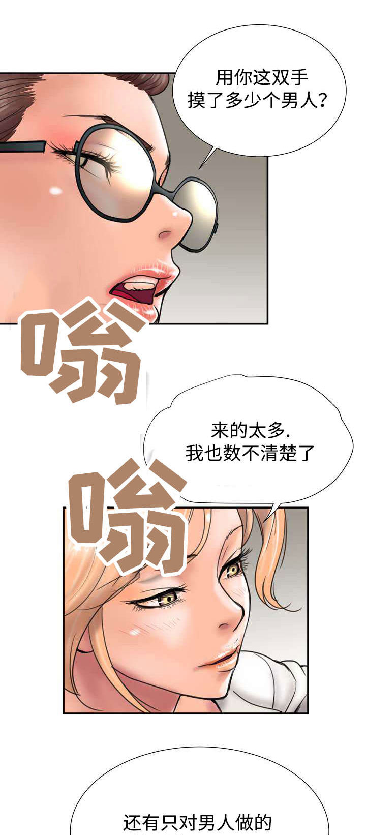 第18章：找上门5