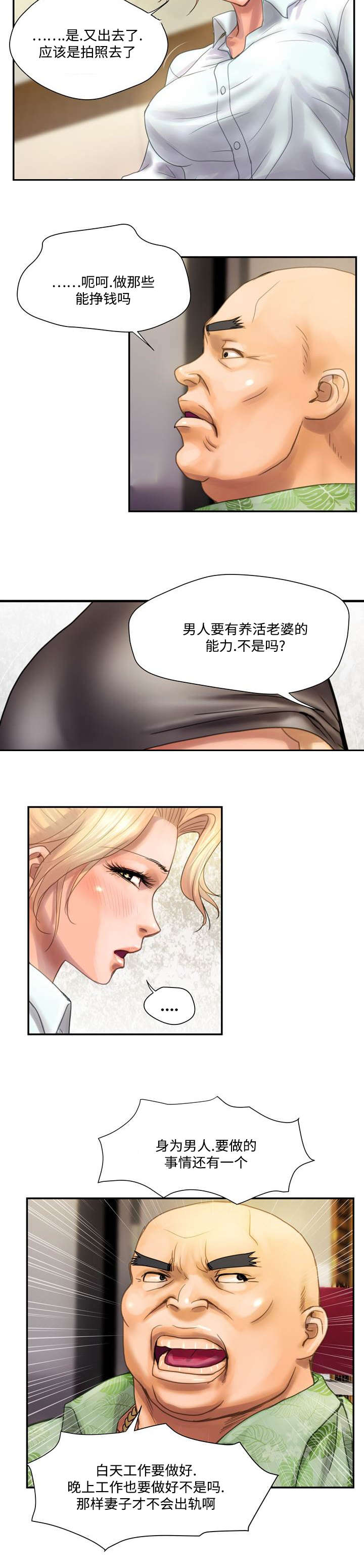第7章：理发6