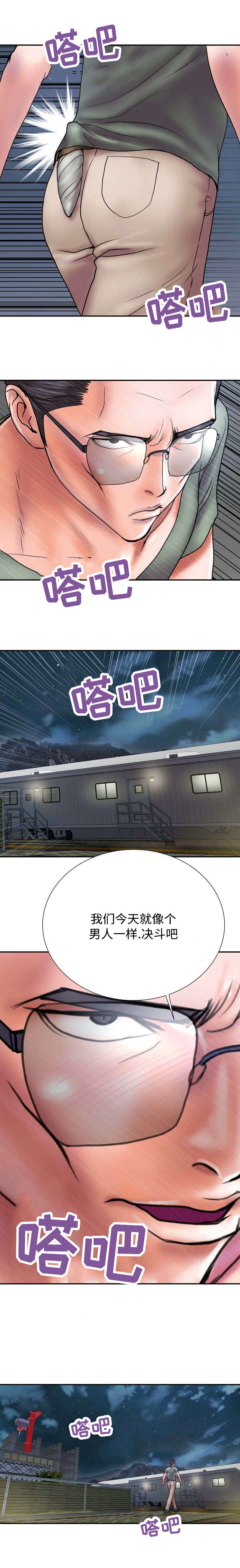 第26章：得罪6