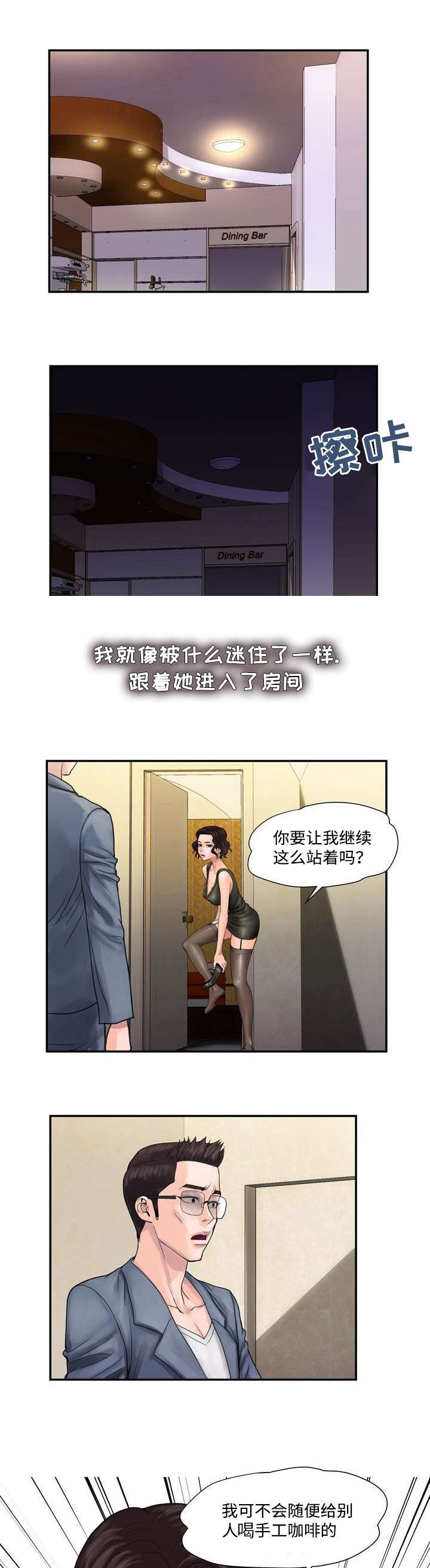 第5章：喝咖啡8