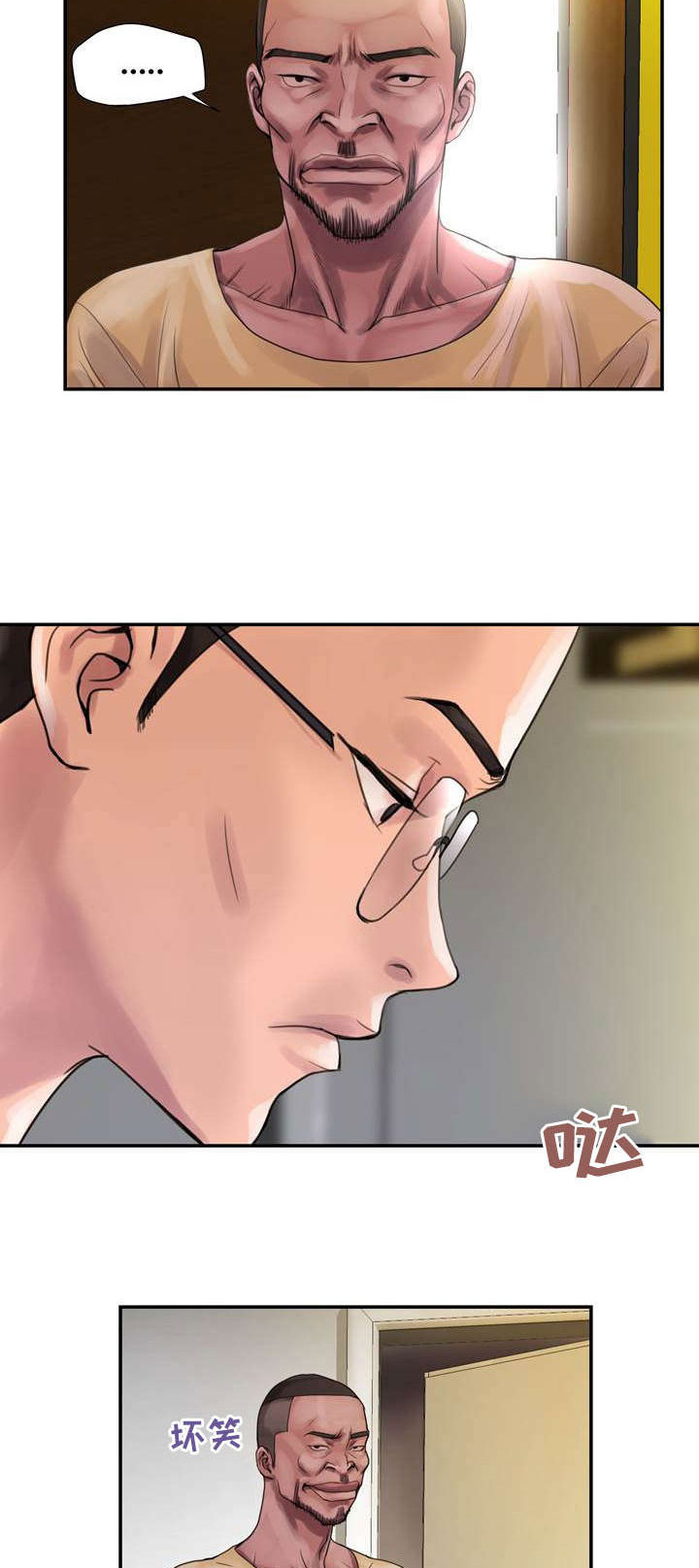 第3章：忍耐1