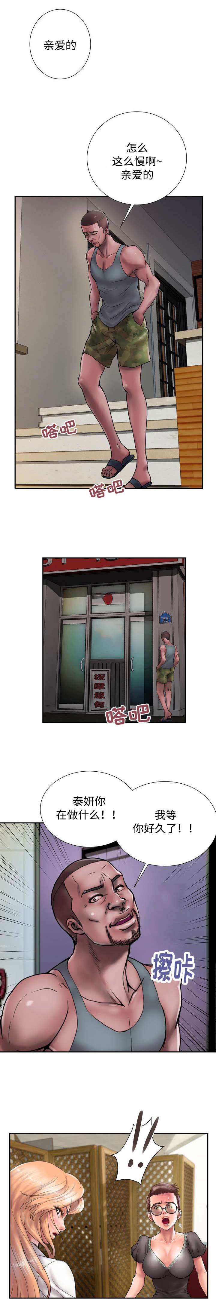 第19章：女人的战争4