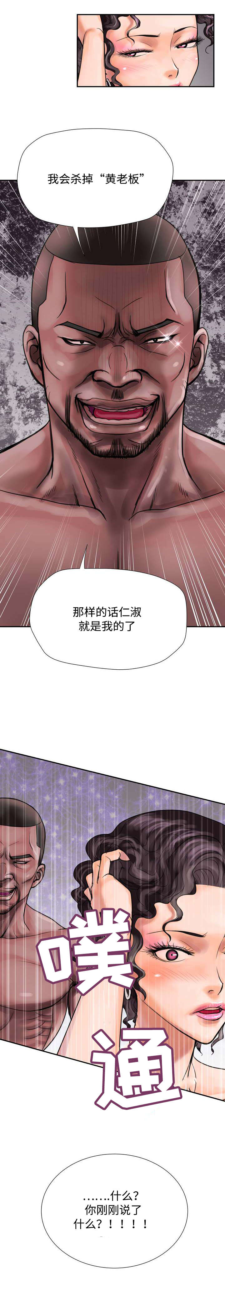 第11章：威胁2