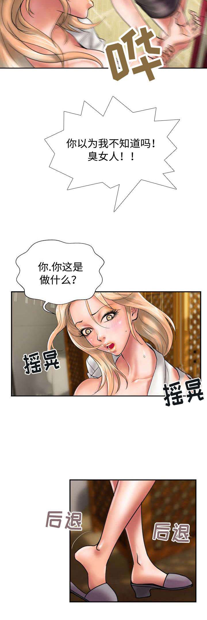第18章：找上门11