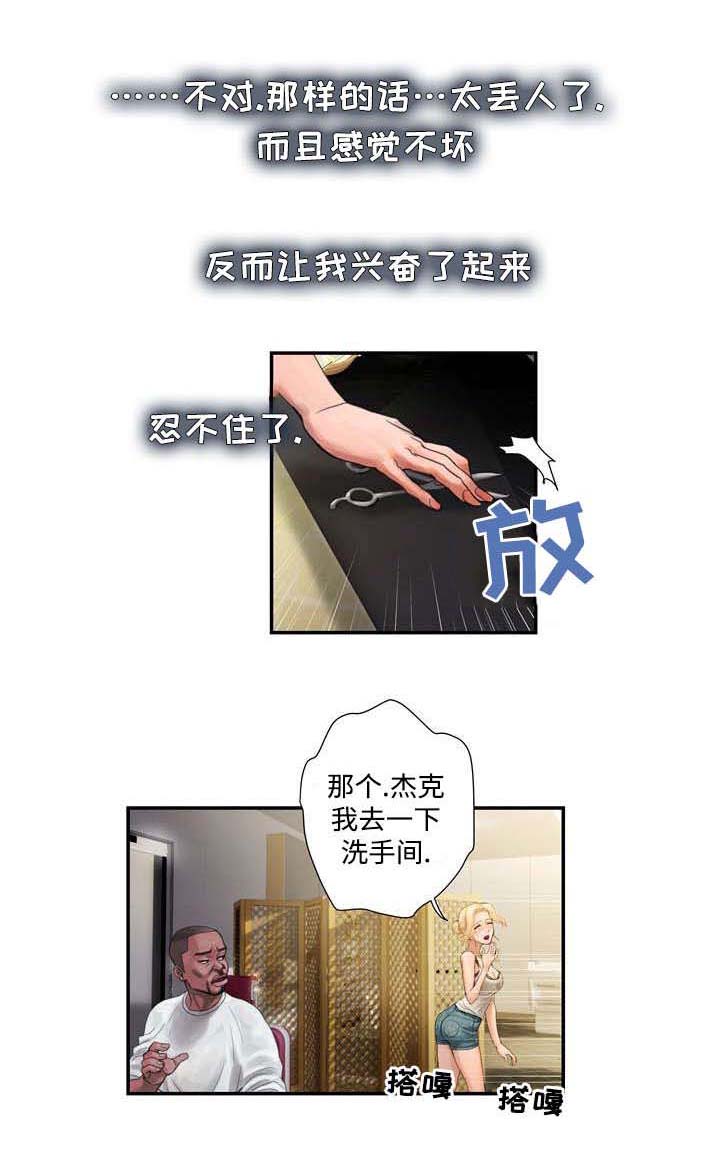 第1章：橱窗夫妻8