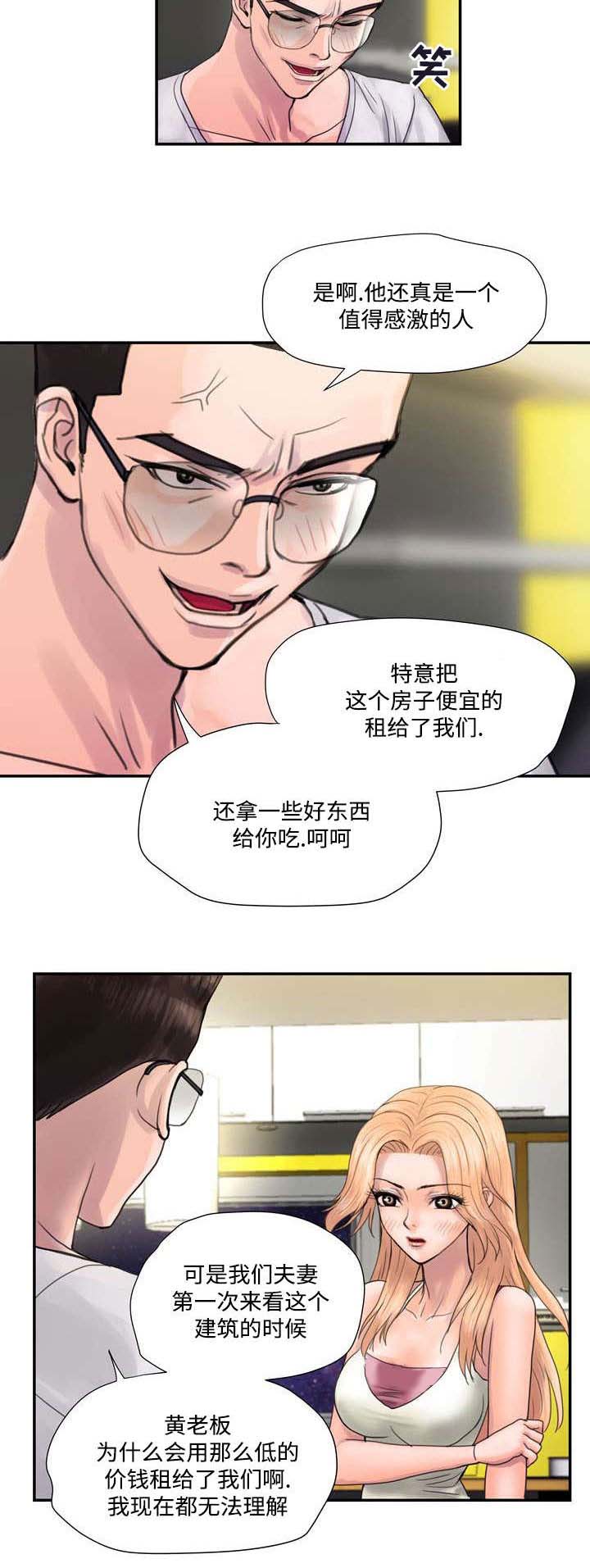 第4章：怀疑5