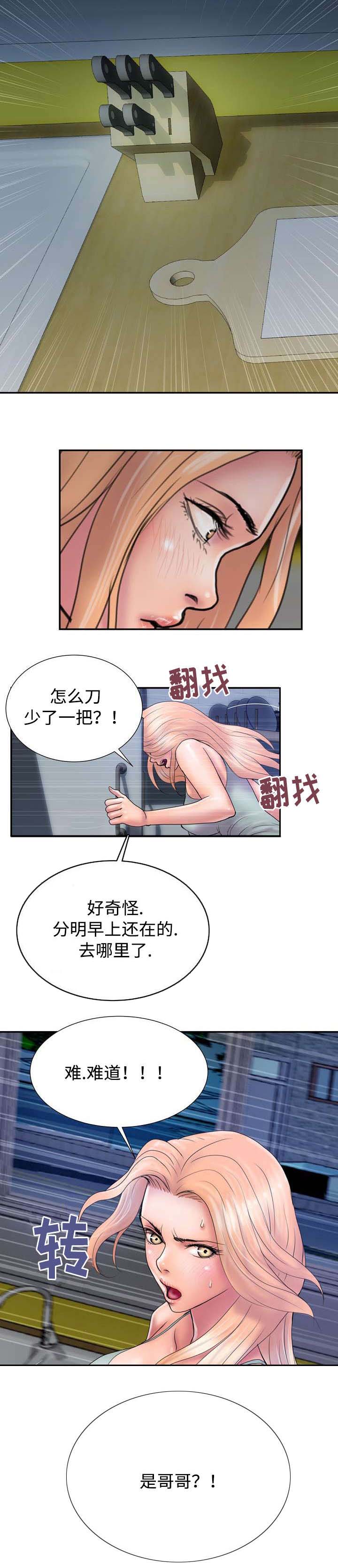 第25章：少了一把刀5