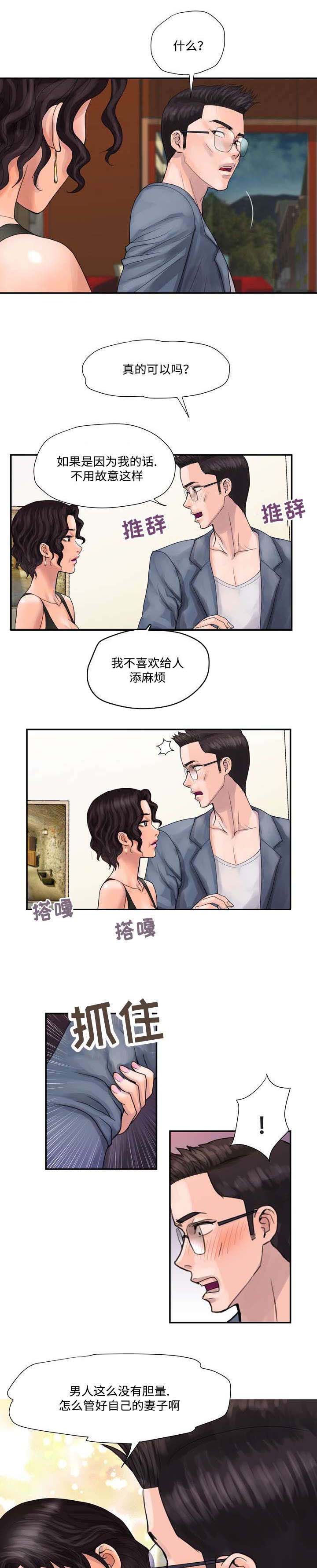 第5章：喝咖啡5