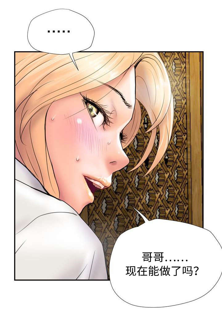 第21章：不能再失去7
