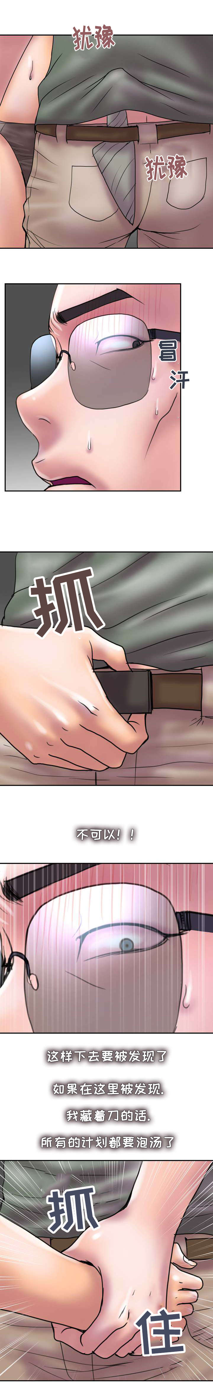 第27章：不可以16