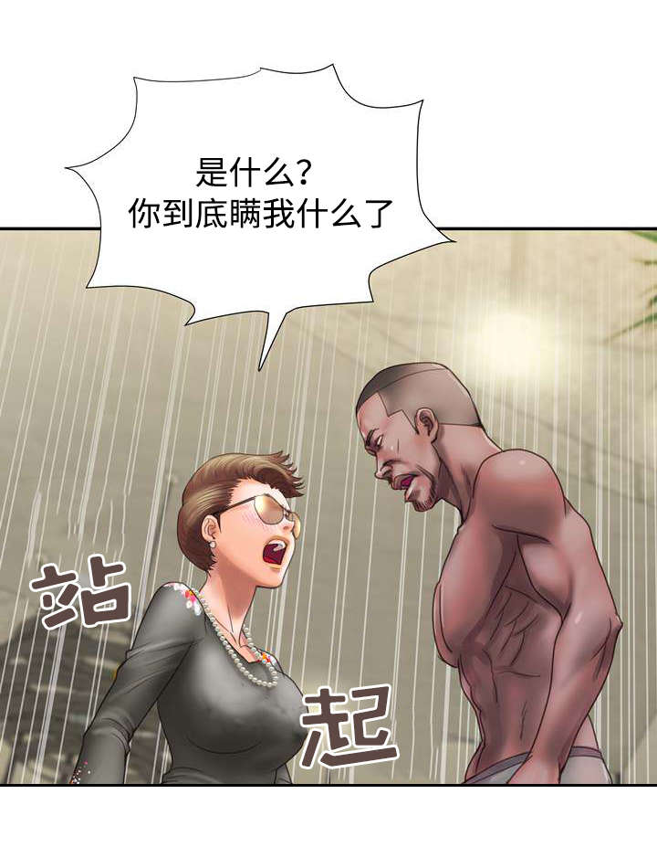 第13章：阴谋5