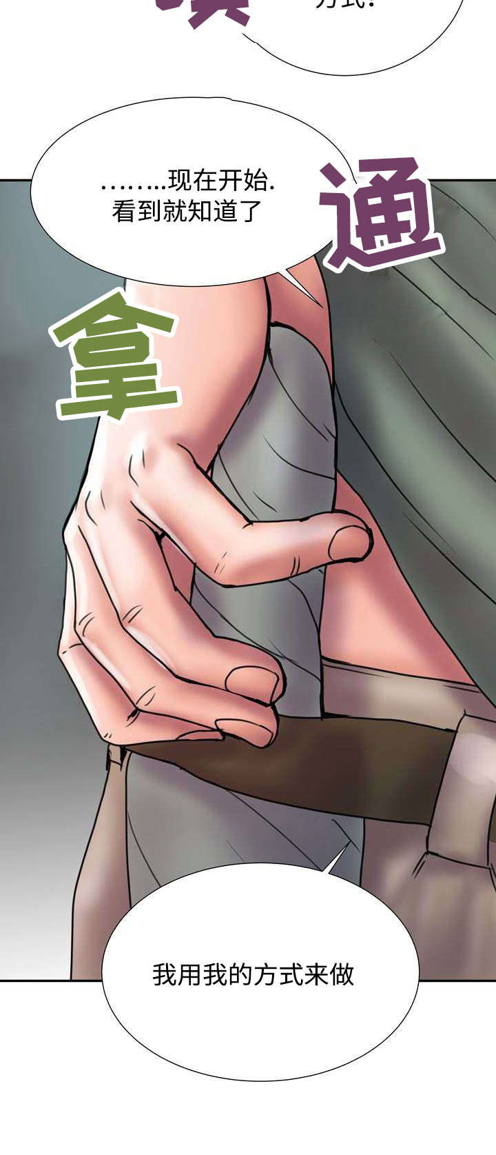 第27章：不可以3