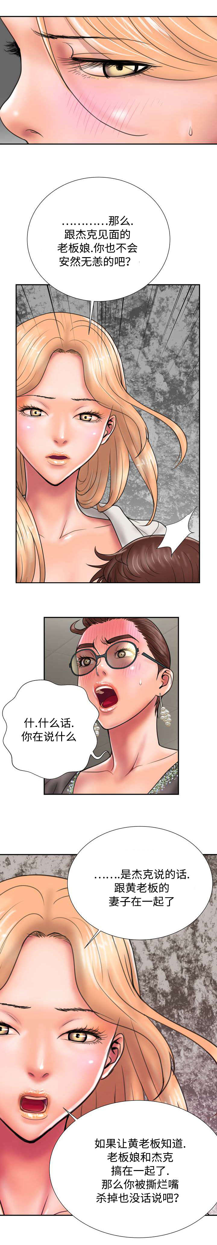 第19章：女人的战争2