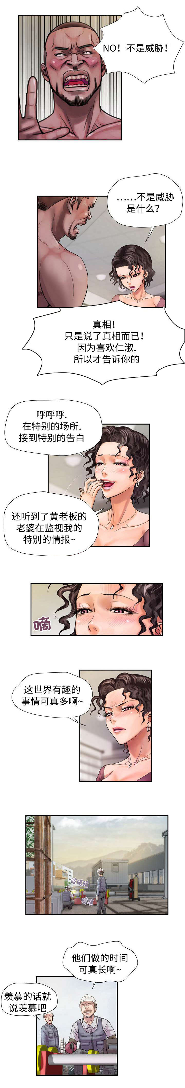 第11章：威胁0