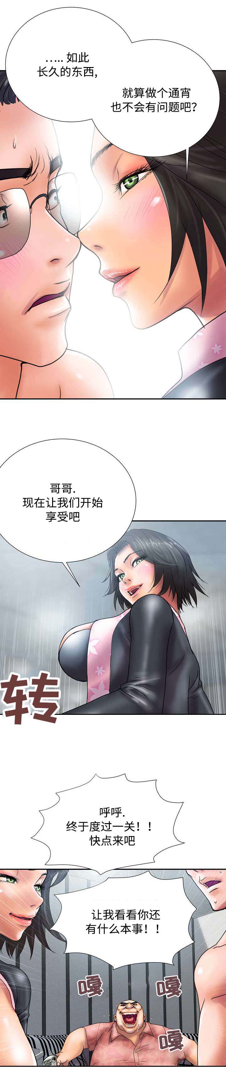 第29章：比较4