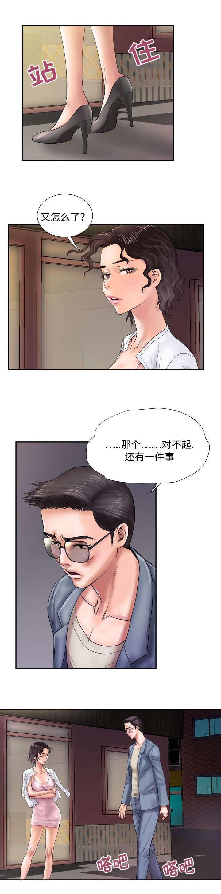 第16章：小心意7