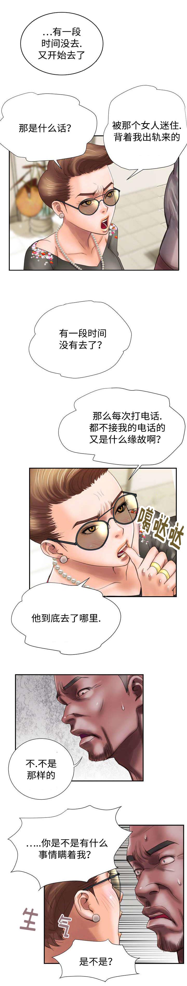 第13章：阴谋4
