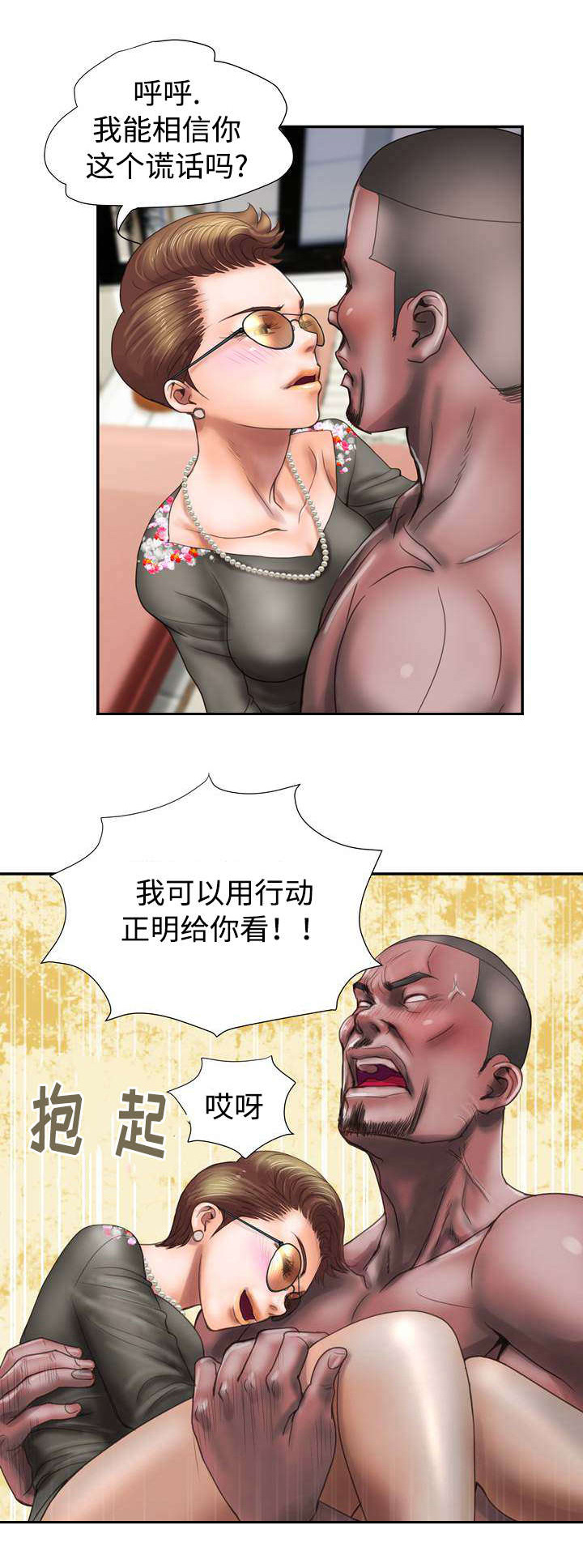 第14章：隐瞒1