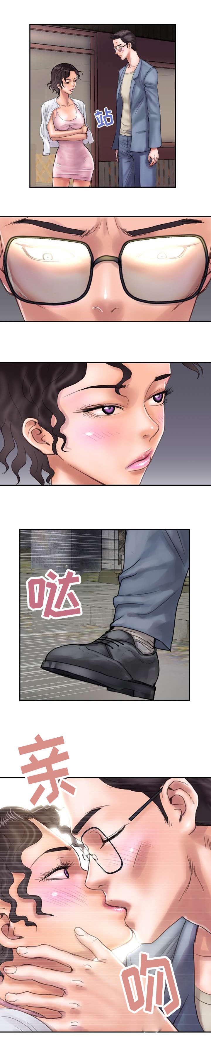 第16章：小心意8