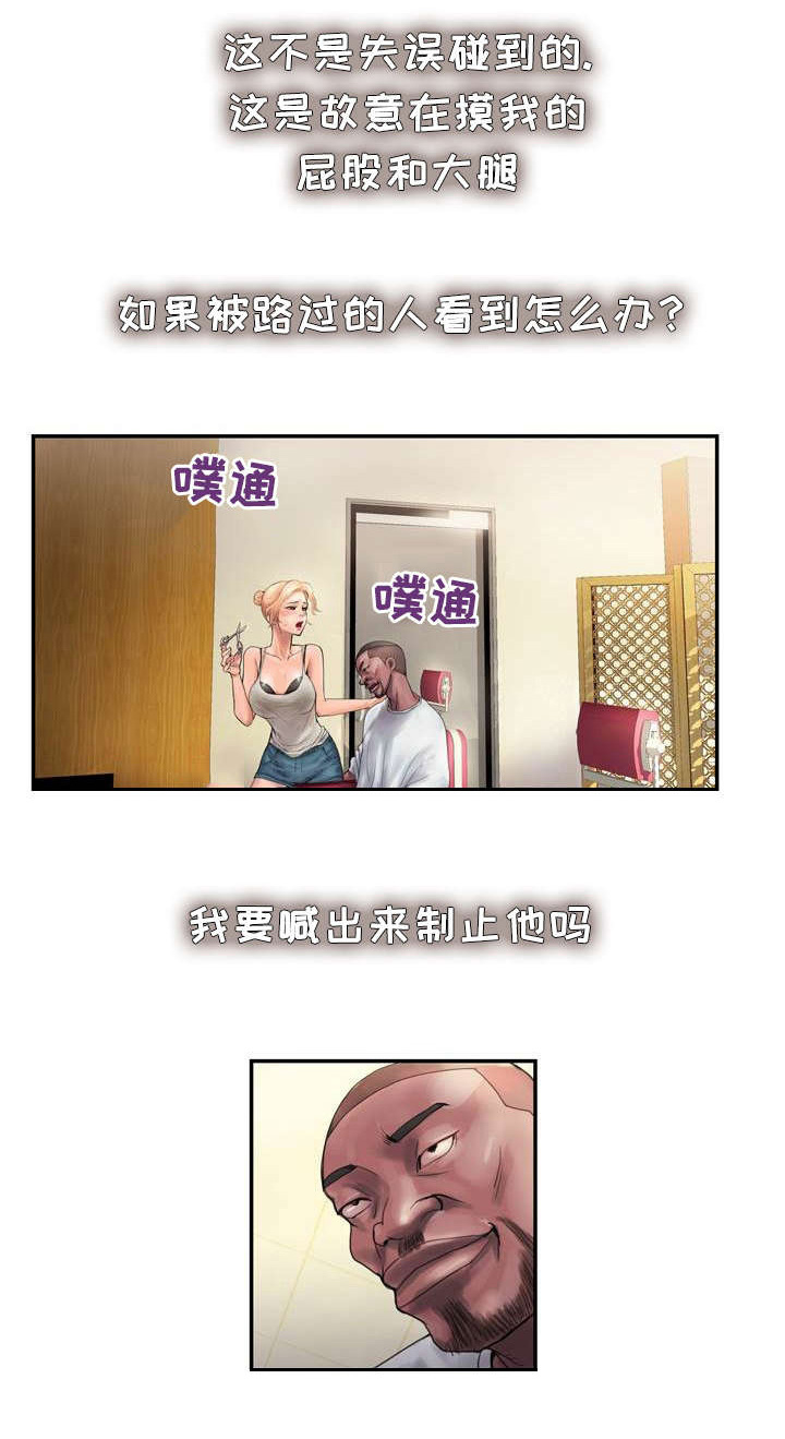 第1章：橱窗夫妻7