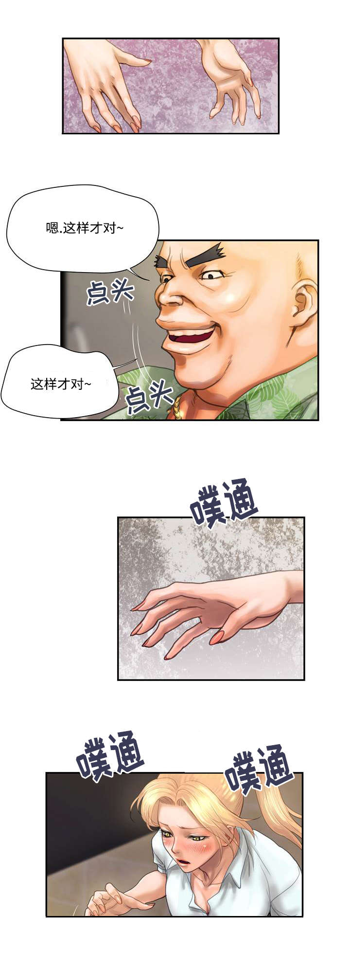 第9章：要我走吗0