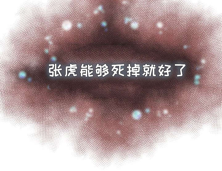 第2章：野兽出笼4