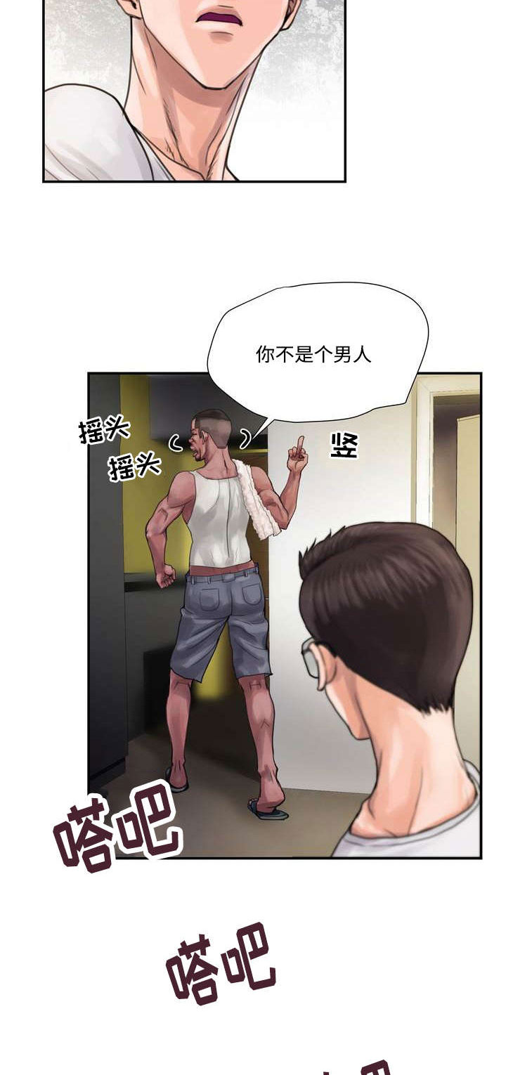 第3章：忍耐8