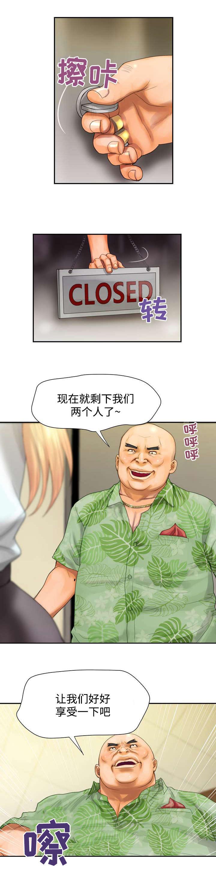 第9章：要我走吗5