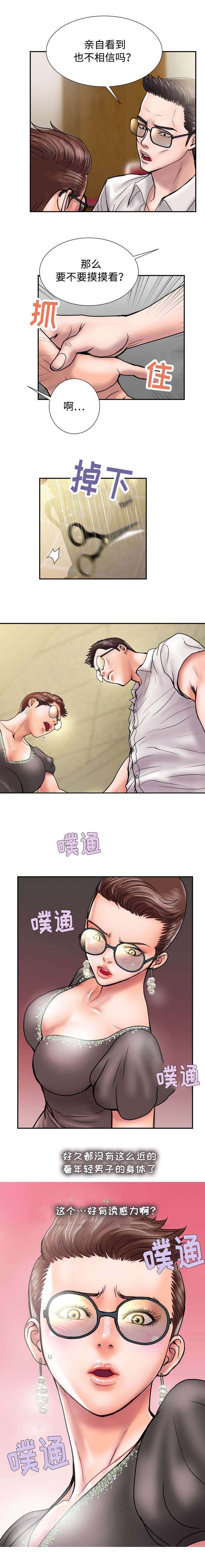 第21章：不能再失去0