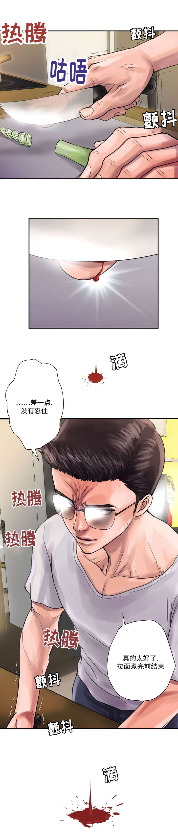 第3章：忍耐4