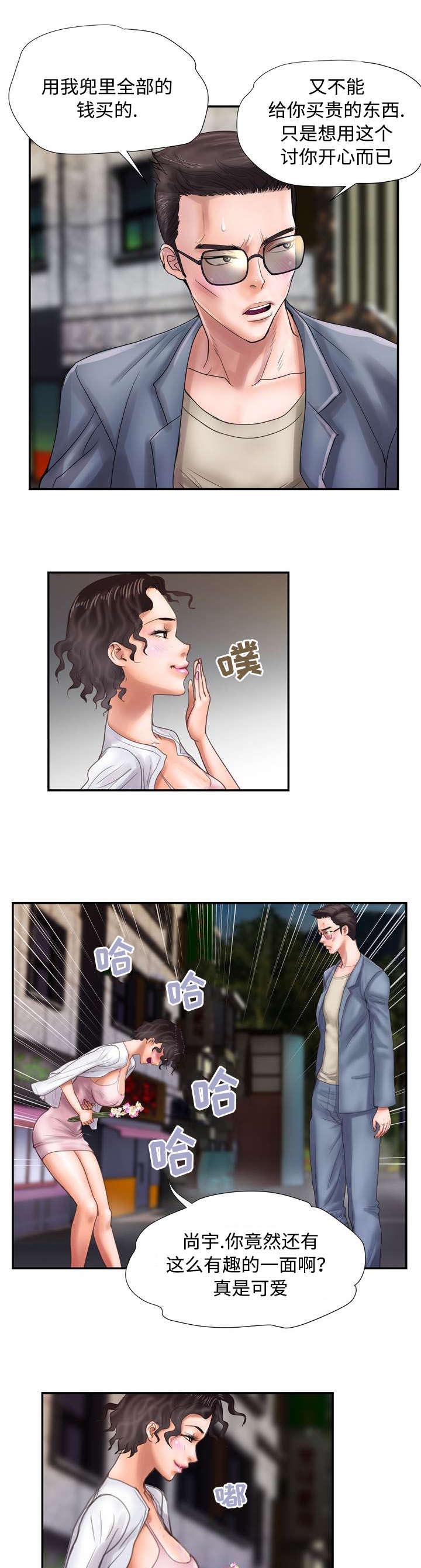 第16章：小心意5