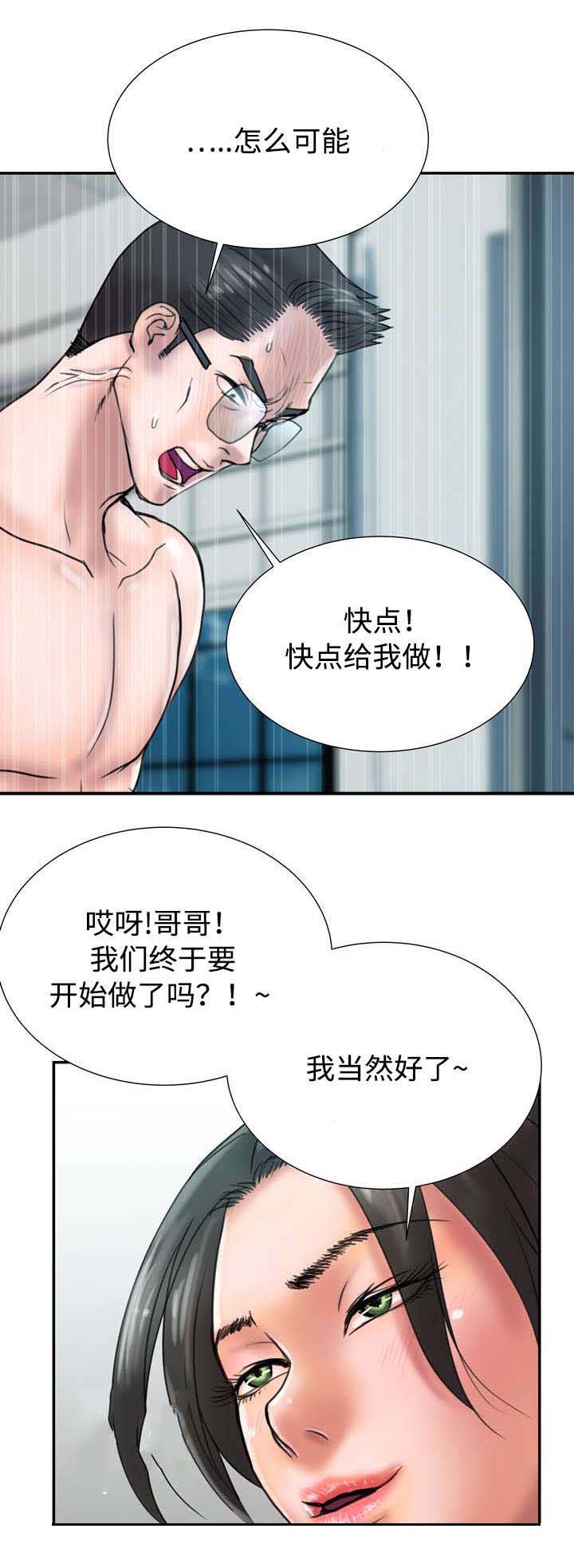 第28章：不能输4