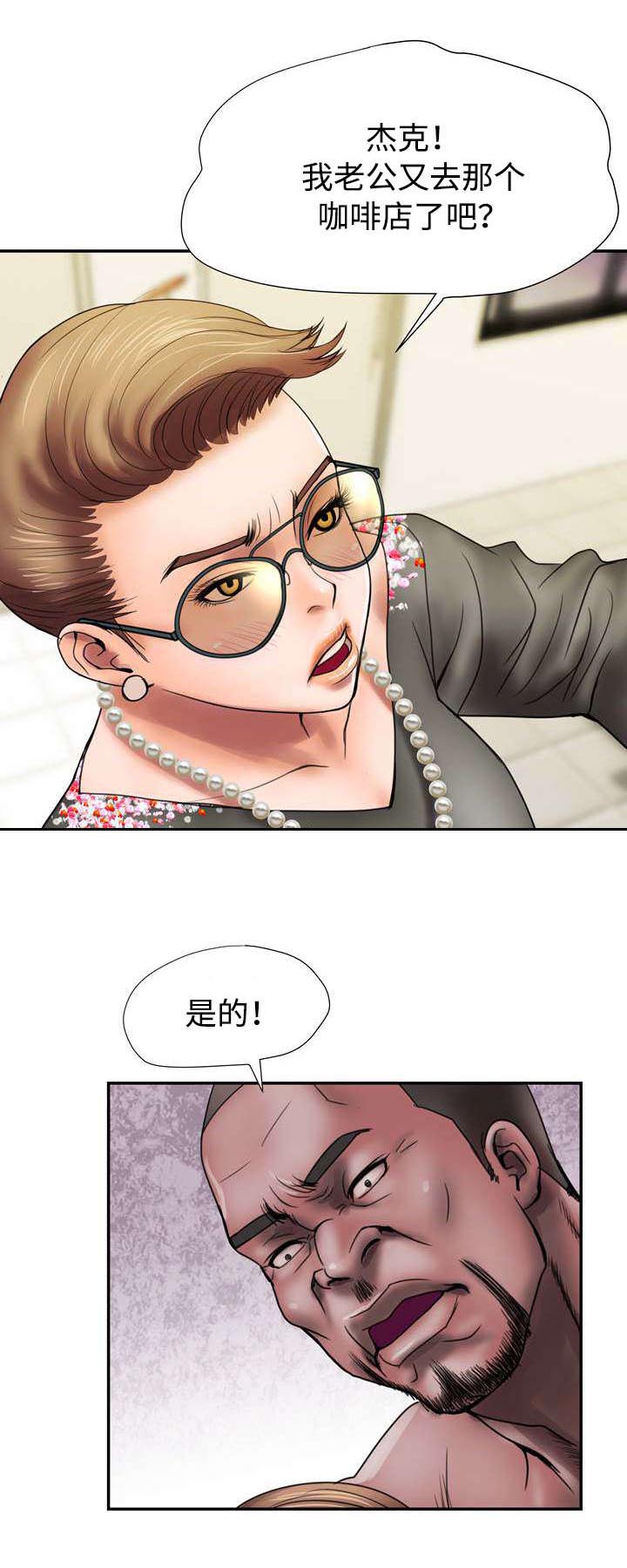第13章：阴谋3