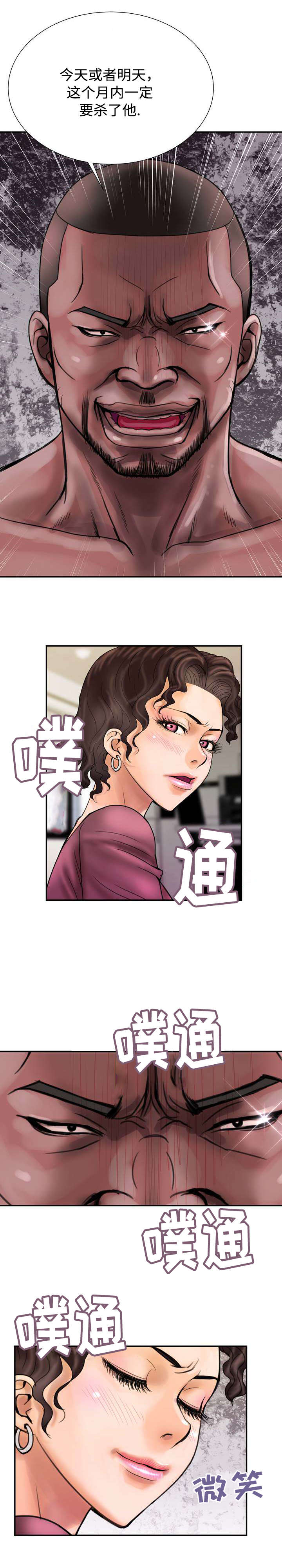 第11章：威胁3