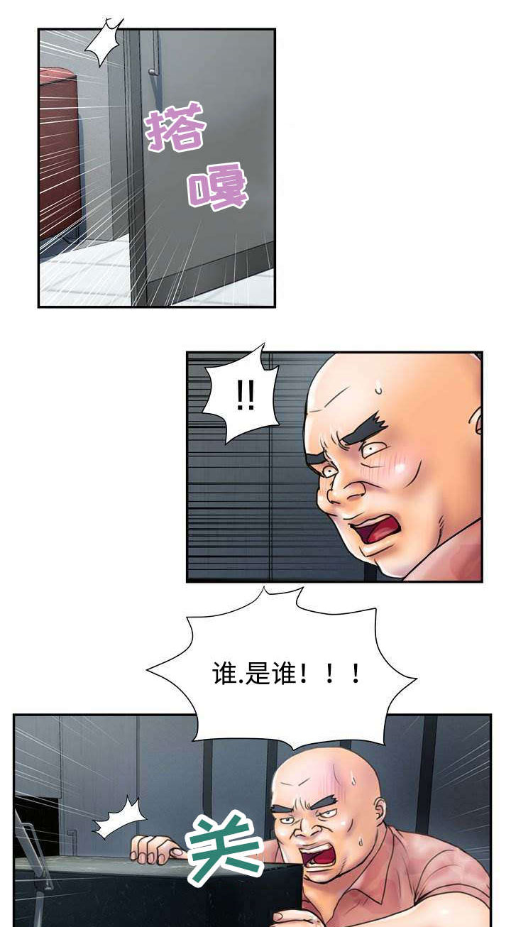 第26章：得罪9