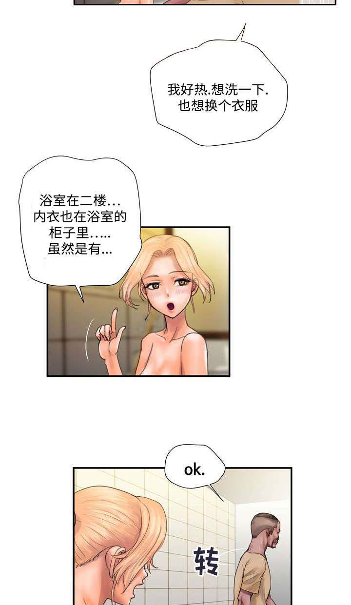 第2章：野兽出笼7