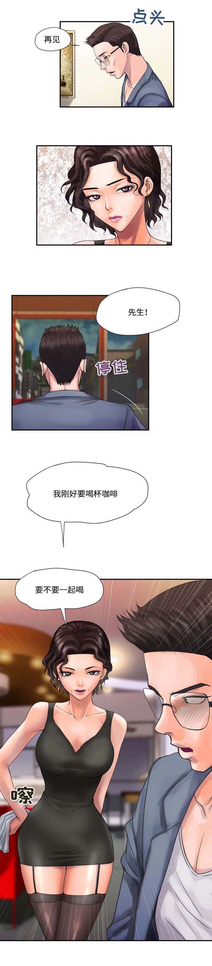 第5章：喝咖啡4