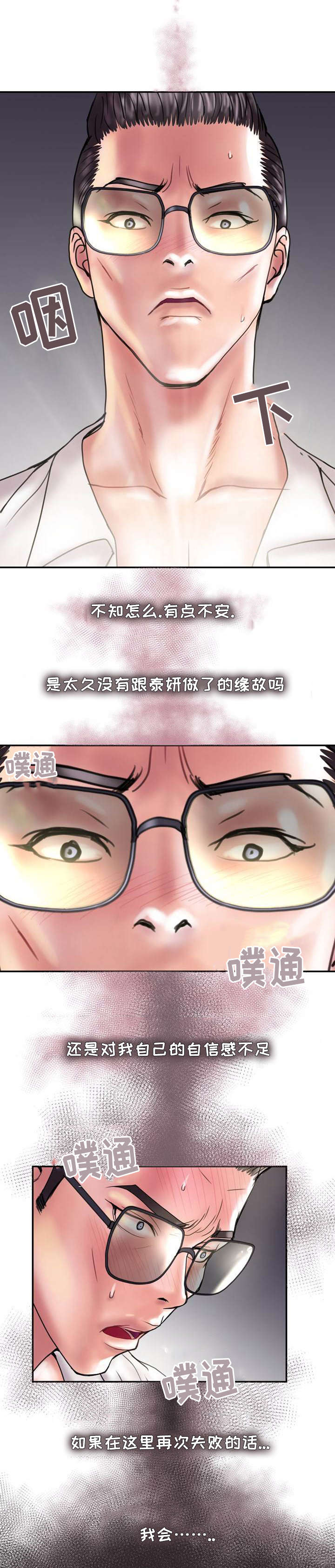 第21章：不能再失去8