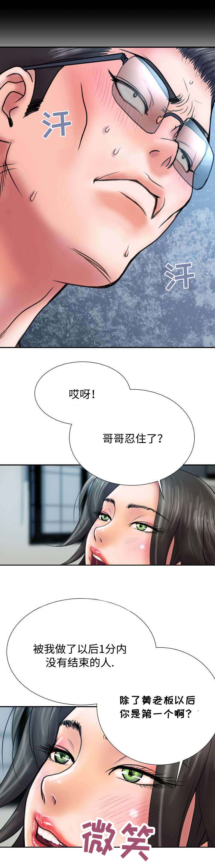 第29章：比较3