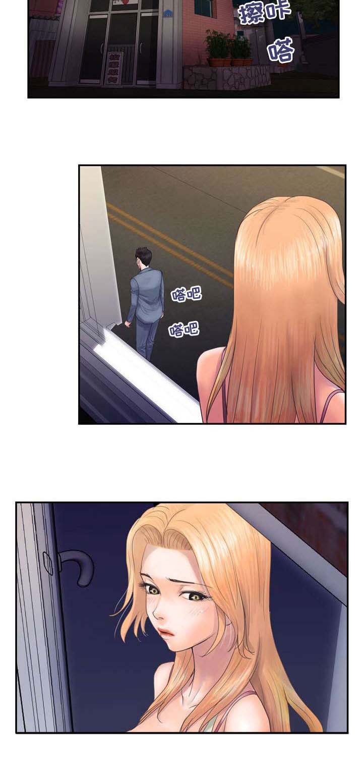 第4章：怀疑9