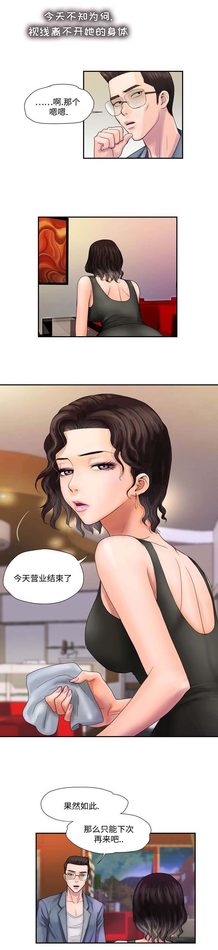 第5章：喝咖啡3