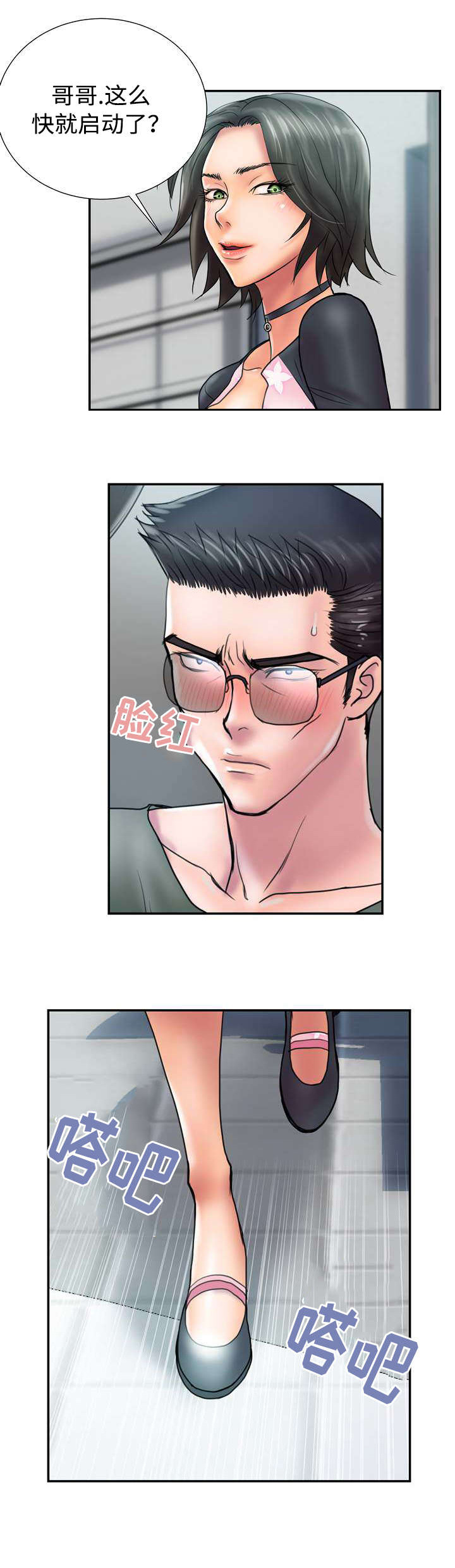 第27章：不可以13