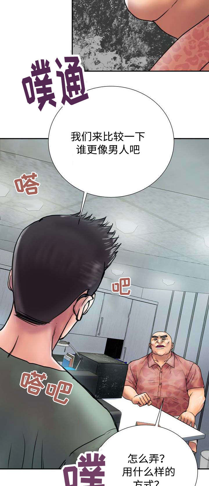 第27章：不可以2