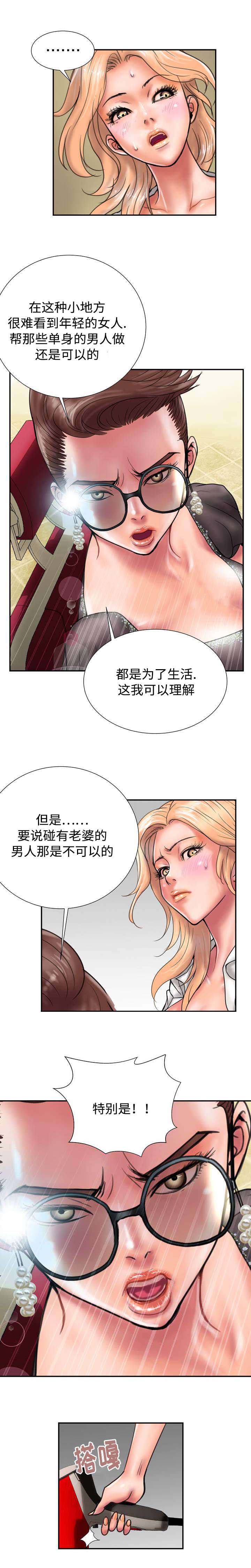 第19章：女人的战争0